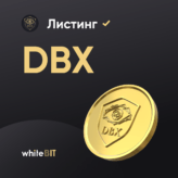 Поприветствуйте DBX