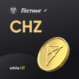 Ласкаво просимо, Chiliz!