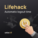 Lifehack: Automatic logout time