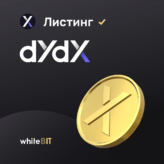 Мы рады приветствовать DYDX