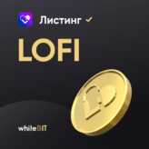 Встречайте LOFI