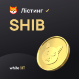 Привітайтеся з Shiba Token