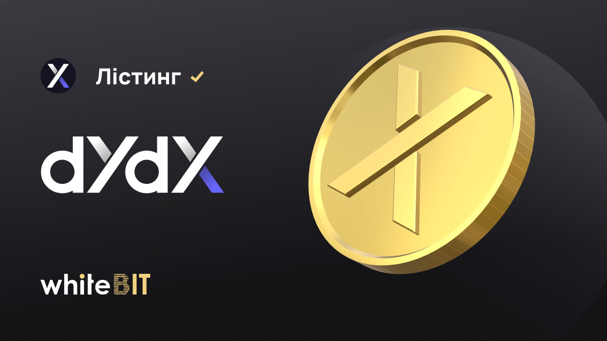 Ми раді вітати DYDX