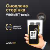 Оновлена ​​сторінка WhiteBIT-кодів: огляд можливостей