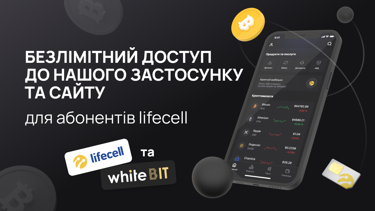🌍 Історична колаборація lifecell та WhiteBIT вже тут 🌍