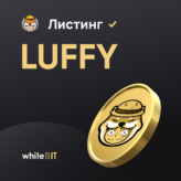 😀 LUFFY, добро пожаловать 😀