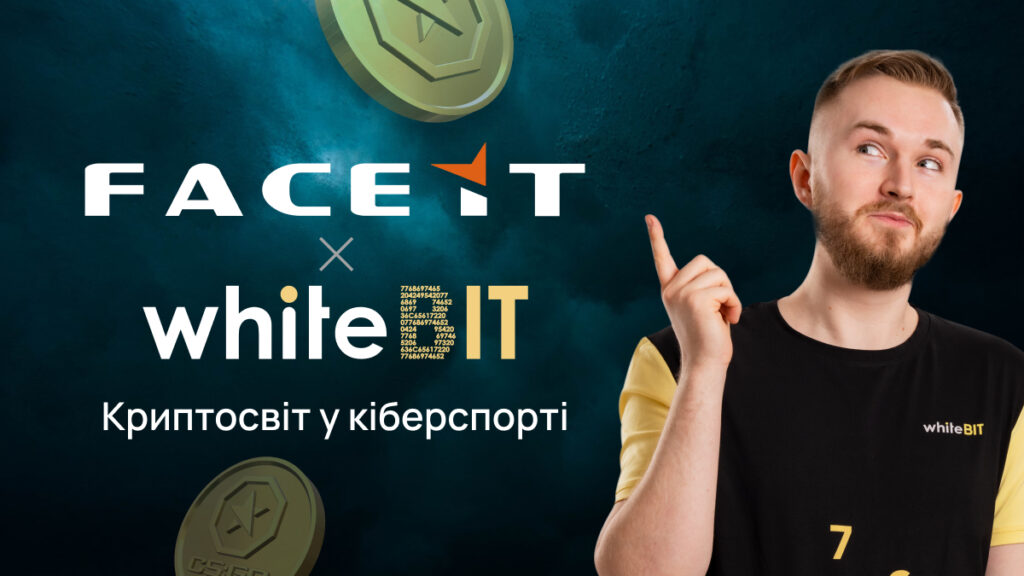 FACEIT та WhiteBIT | Партнерство кіберспорту та криптовалюти