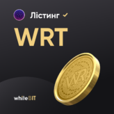 🤩 Зустрічайте WRT! 🤩