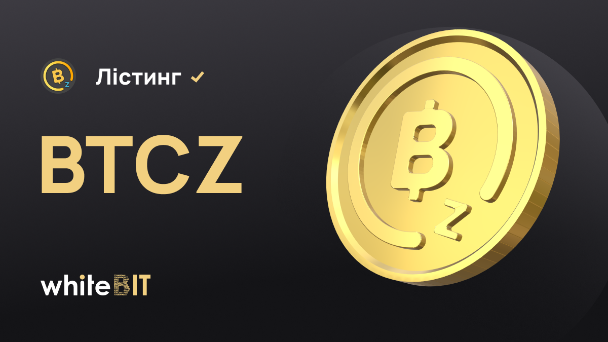🔶 Зустрічайте BitcoinZ 🔶
