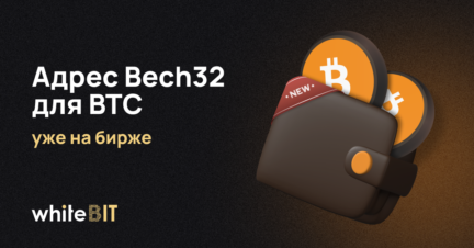 [:ru]Адрес Bech32 для BTC[:]
