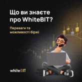 Українська криптобіржа WhiteBIT
