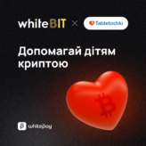 WhiteBIT і «Таблеточки» | Творімо добро разом!