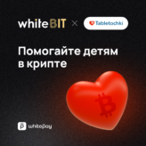 WhiteBIT и «Таблеточки» | Творим добро вместе!