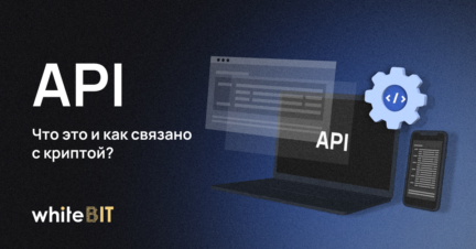 API: о "сложном", но важном инструменте простыми словами