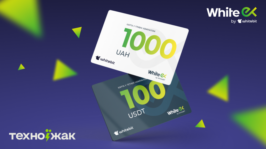 Картка для поповнення балансу від WhiteEX: крипта на долоні