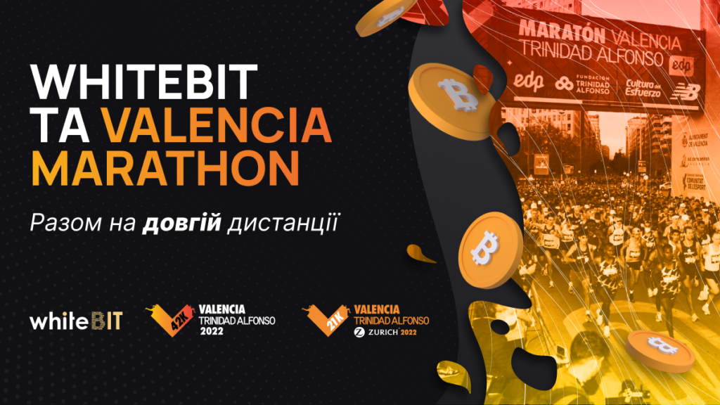 Партнерство з Valencia Marathon: деталі угоди