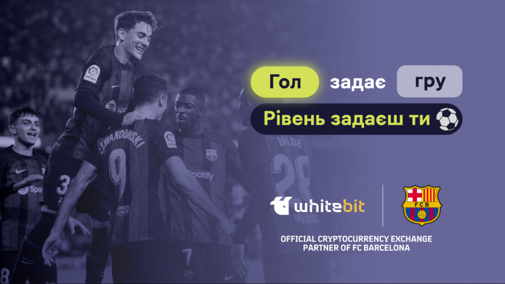 WhiteBIT стала офіційним криптопартнером ФК “Барселона”