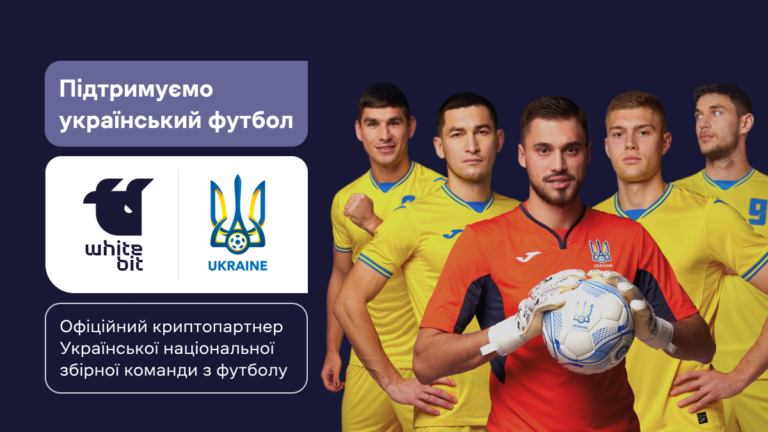 Ми стали партнером національної збірної команди України з футболу