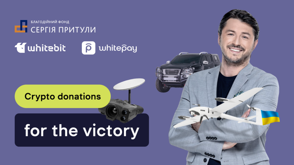 Together to Victory: Crypto Donations for the Serhiy Prytula Charity Foundation With the Support of WhiteBIT and Whitepay