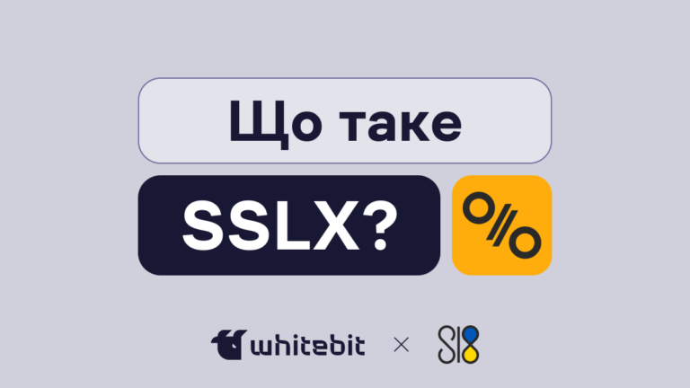 Що таке SSLX (StarSlax)?