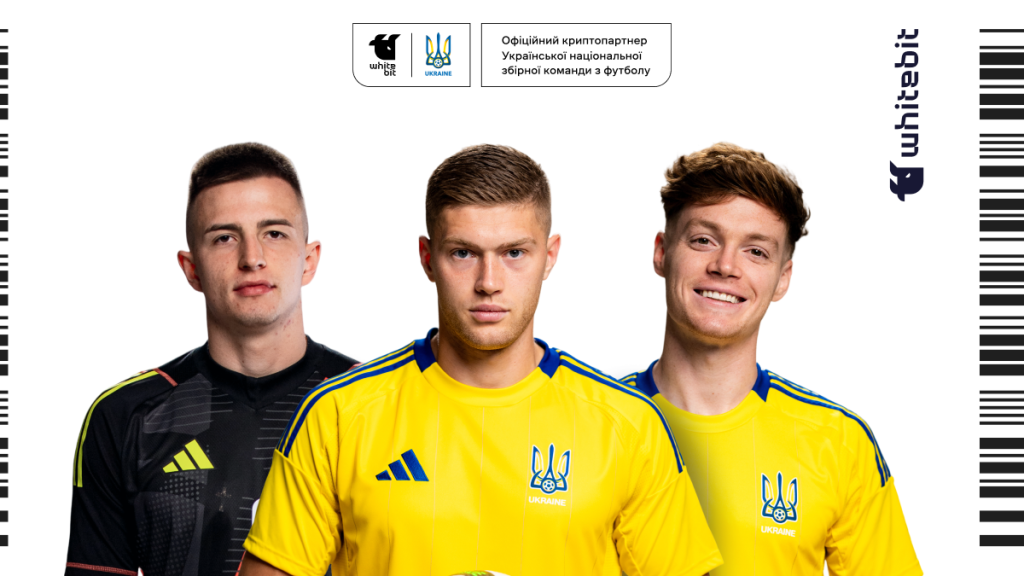 Ексклюзивні квитки на матч української збірної