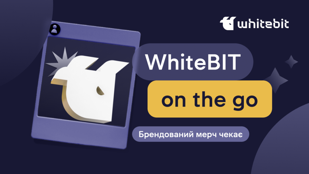 Умови участі в Акції «WhiteBIT on the go»