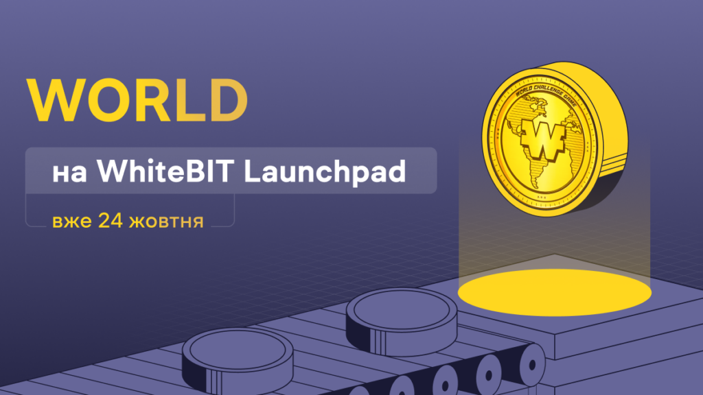 Вітай World Challenge Game — новий проєкт на WhiteBIT Launchpad