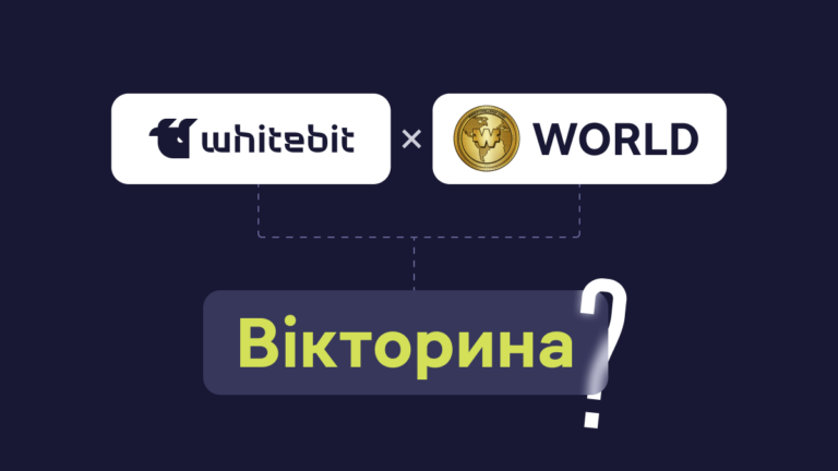 WhiteBIT x World promo