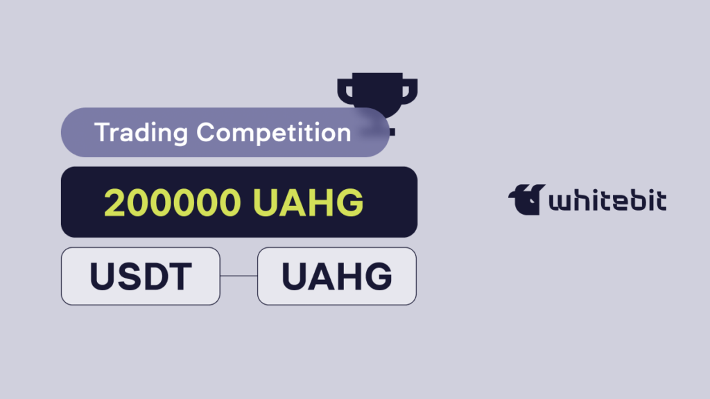 How to win UAHG?