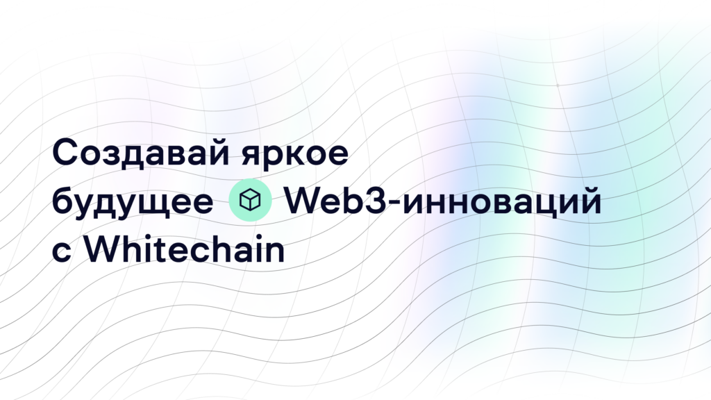 WB Network меняет название на Whitechain и другие важные обновления ...