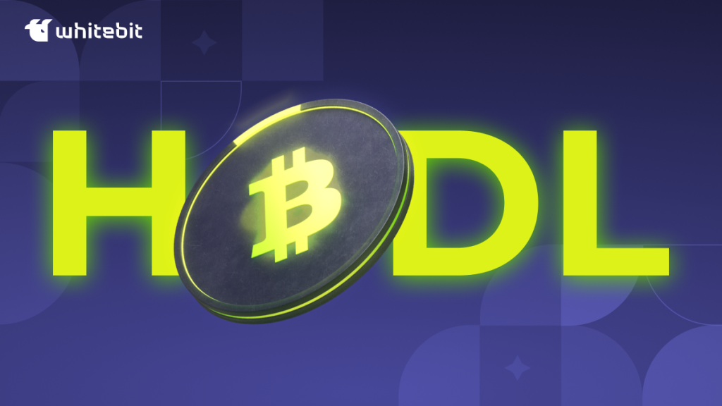Что такое HODL?