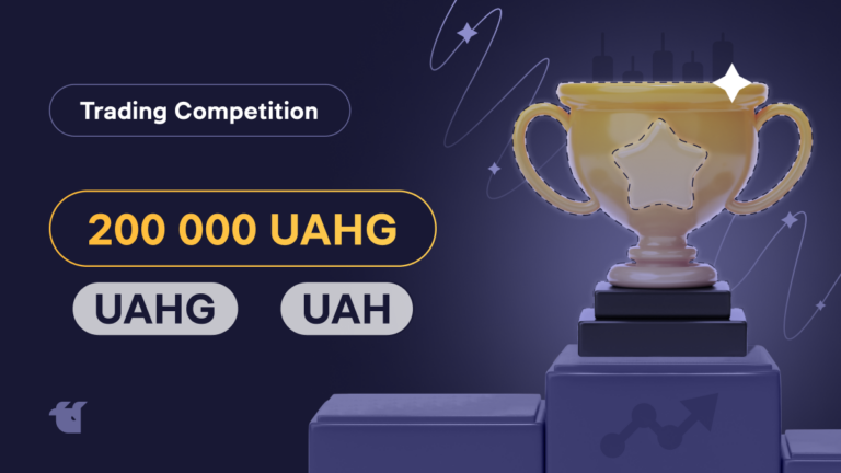 Trading Competition with UAHg