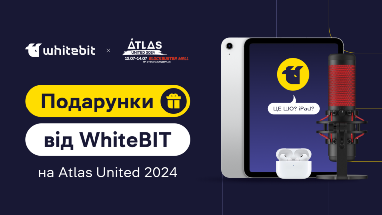 Реєструйся на WhiteBIT під час ATLAS UNITED 2024 і…