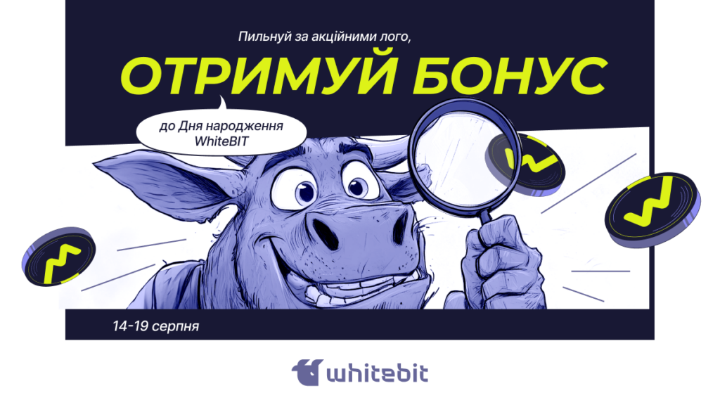 Знайди WBT — виграй USDT