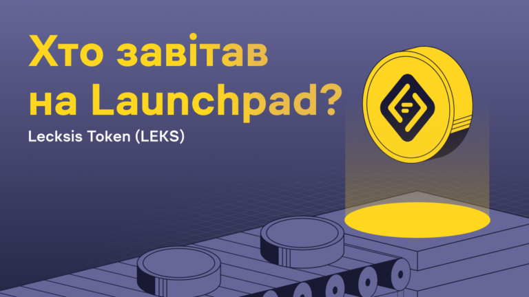 Все про вестинг Lecksis на WhiteBIT Launchpad