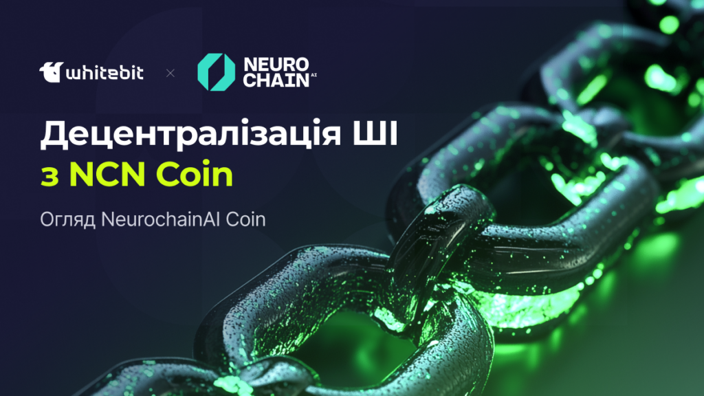 The Impact of NeurochainAI Coin on the Blockchain Market