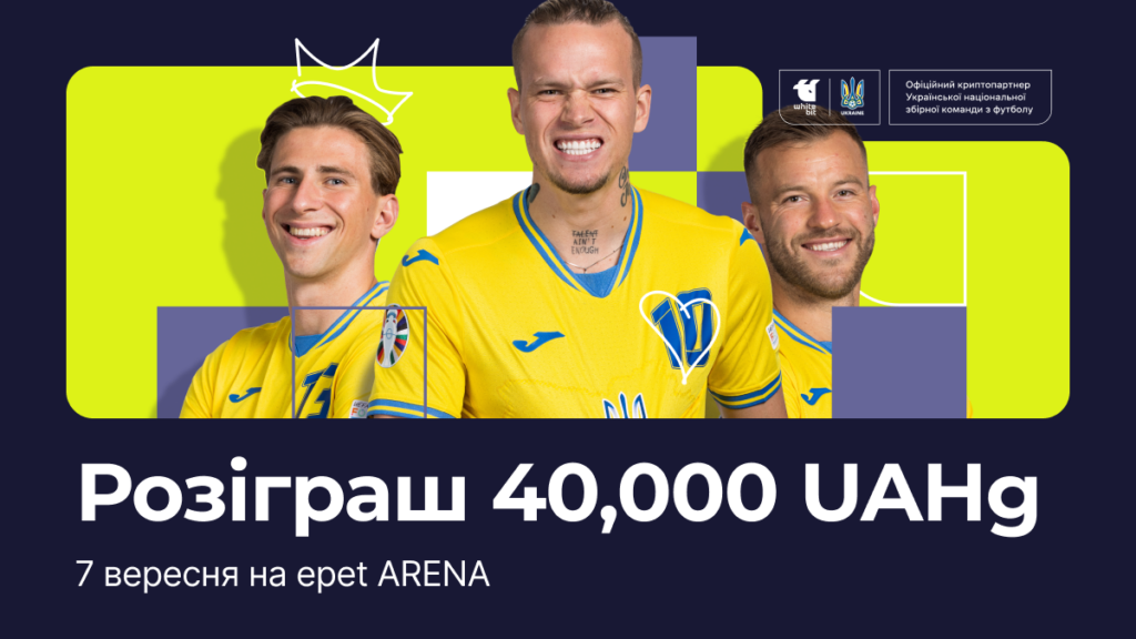 Правила та умови участі в Акції «Розіграш на epet ARENA»