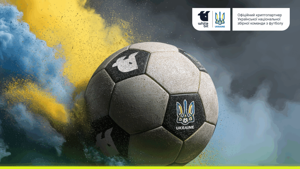 Футбольні фани завжди з призами
