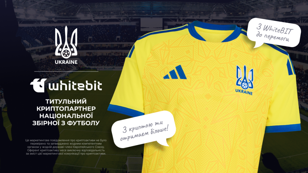 Вигравай підписану футболку збірної України з футболу за коментар!