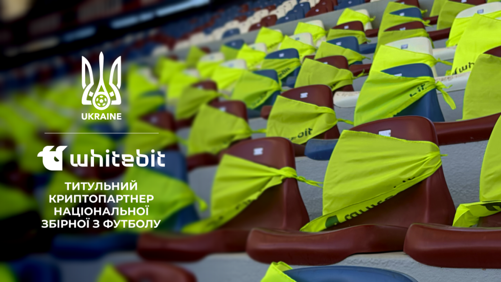 Покажи, як ти підтримуєш збірну 🇺🇦