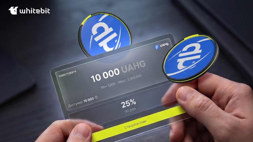 Призи за 90 днів на Криптодепозиті!